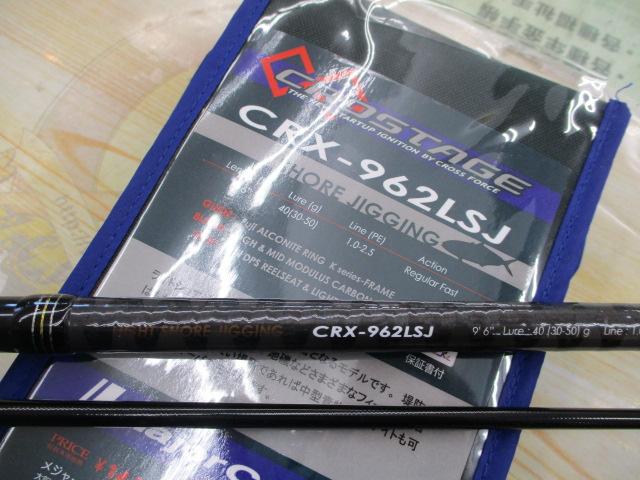 クロステージ CRX-962LSJ
