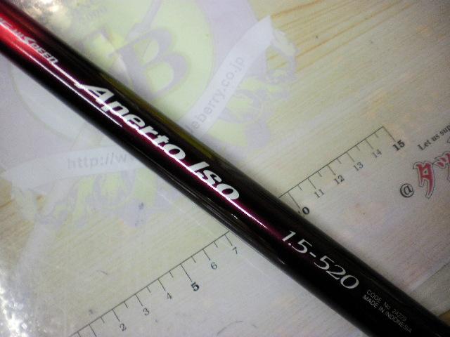 IHアペルトイソ 1.5-520