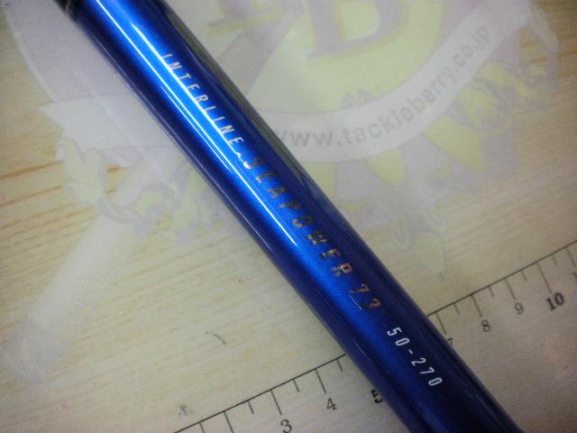 ILシーパワー73 50-270