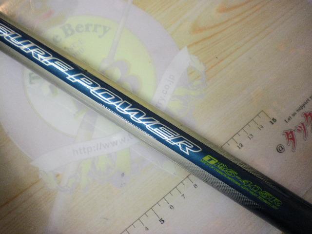 サーフパワーT 25-405R