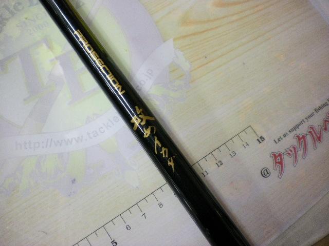 竹心竿攻めイカダ 大チヌ210