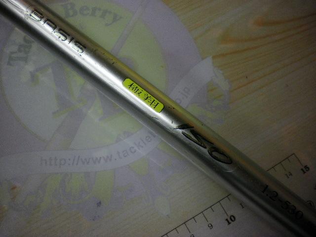 IHベイシス極翔磯 1.2-530