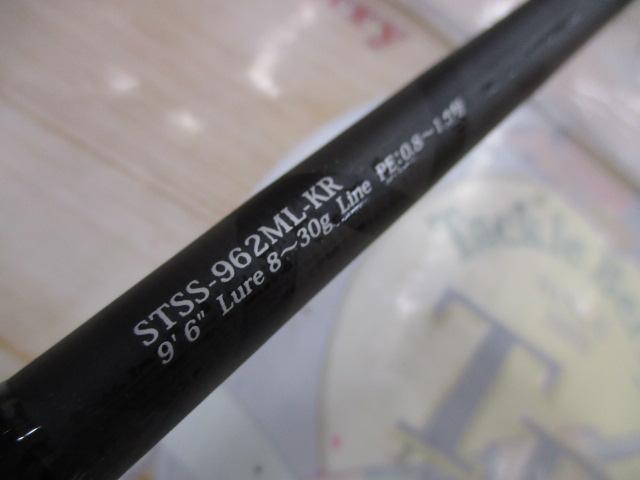 ソルティースタイルシーバス STSS-962ML-KR