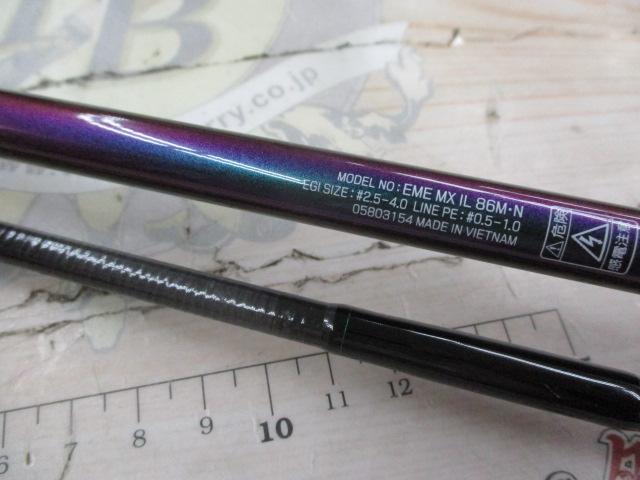 エメラルダスMX IL 86M・N