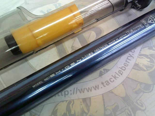 シデン 3-53遠投