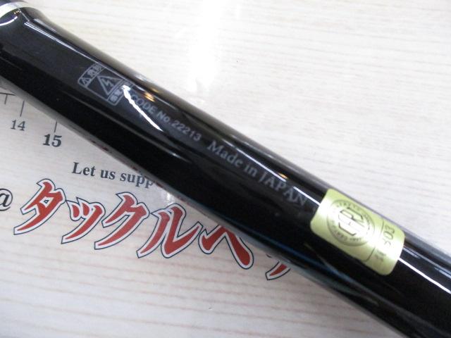 がま磯アテンダーⅢ 1.5-5.3