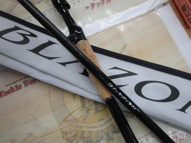 ブレイゾン C611H-SB