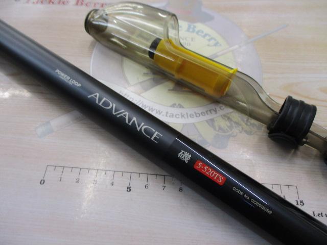 パワーループアドバンス磯 5-520TS