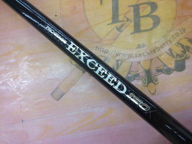 プロステージエクシード磯 2-450