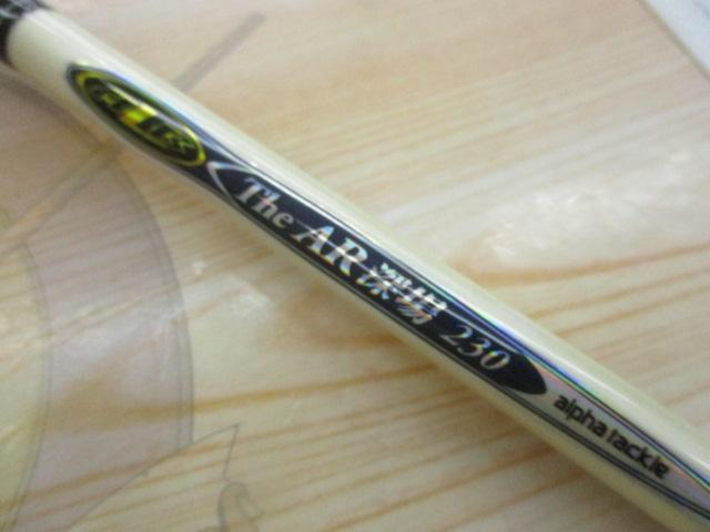 ALBザAR深場230グリップなし