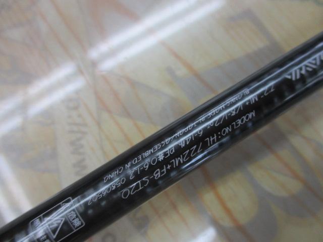 ハートランド HL722ML+FB-ST20