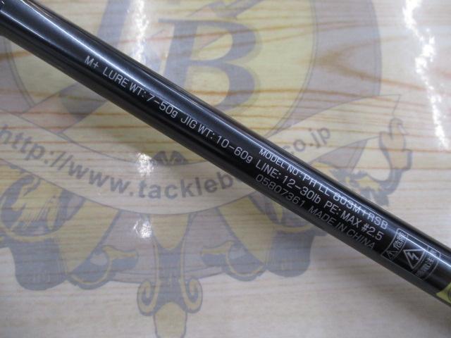 ファントムリベラリスト 803M+RSB