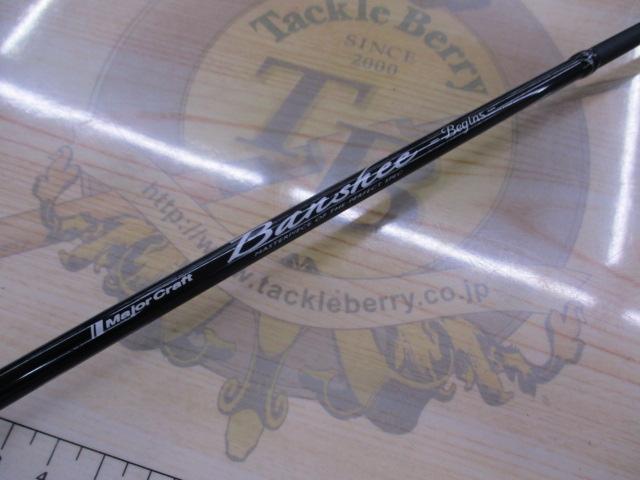 バンシービギンズ BFBS-602UL