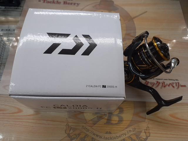 21カルディア FC LT2000S-H