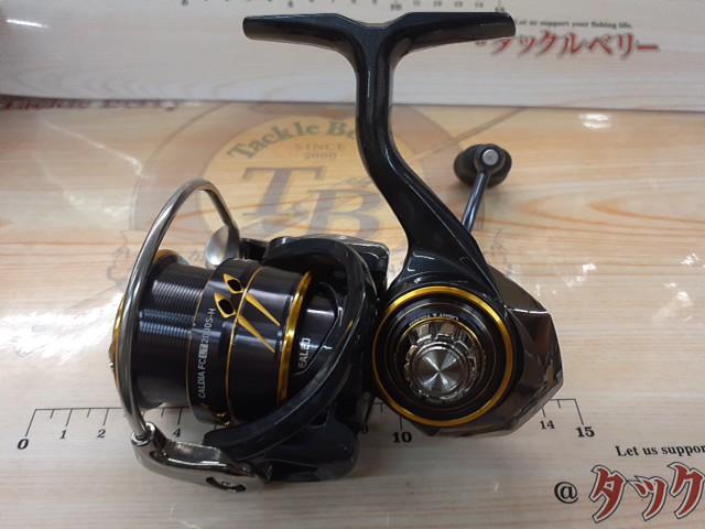 21カルディア FC LT2000S-H