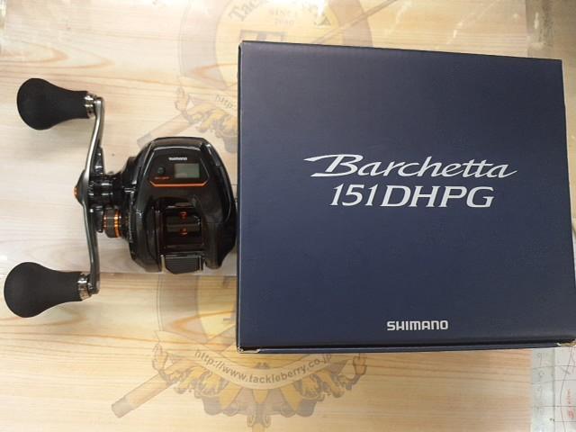 21バルケッタ 151DHPG