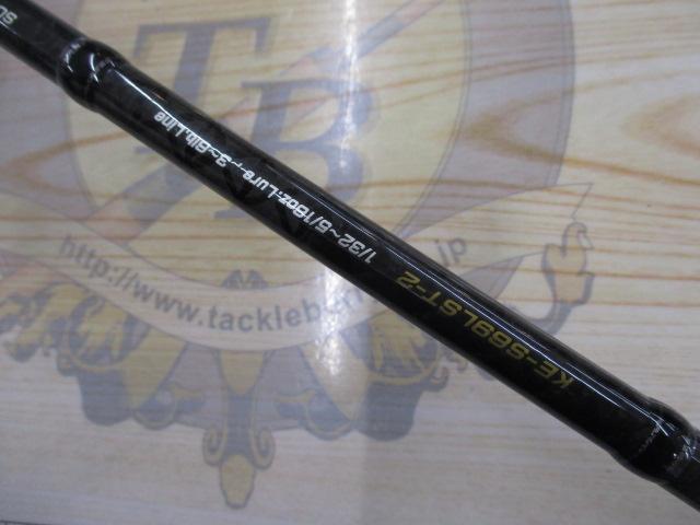 エクスカージョン KE-S69LST-2