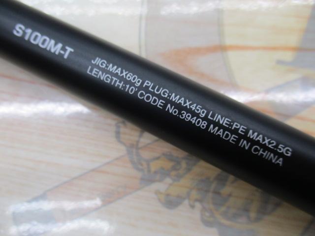 コルトスナイパーSS S100M-T