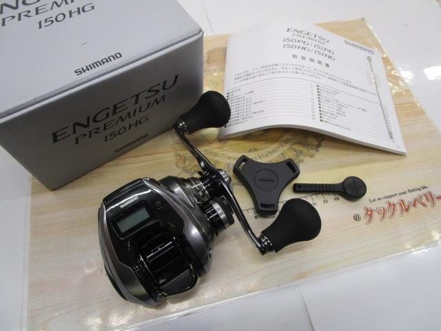 23エンゲツプレミアム 150HG｜＠ベリーネット 日本最大新品中古釣具WEB