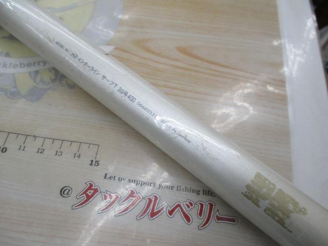 HZILサーフT 30-400