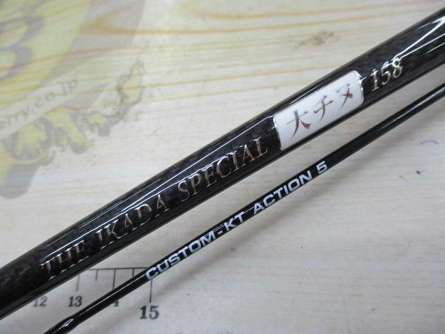 カセ筏師 THEイカダスペシャル 大チヌ158