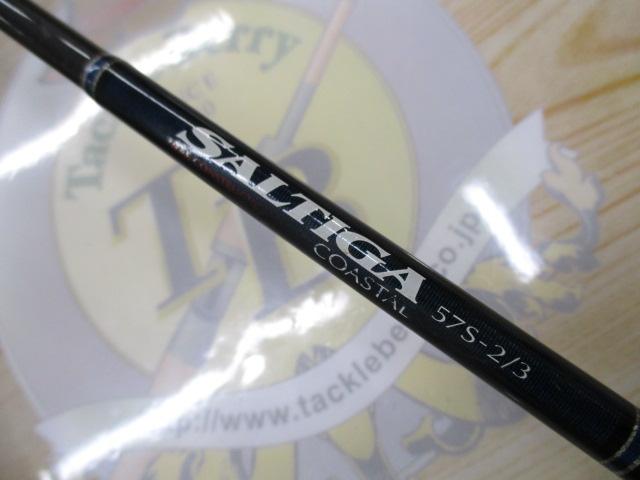 ソルティガコースタル SG 57S-2/3