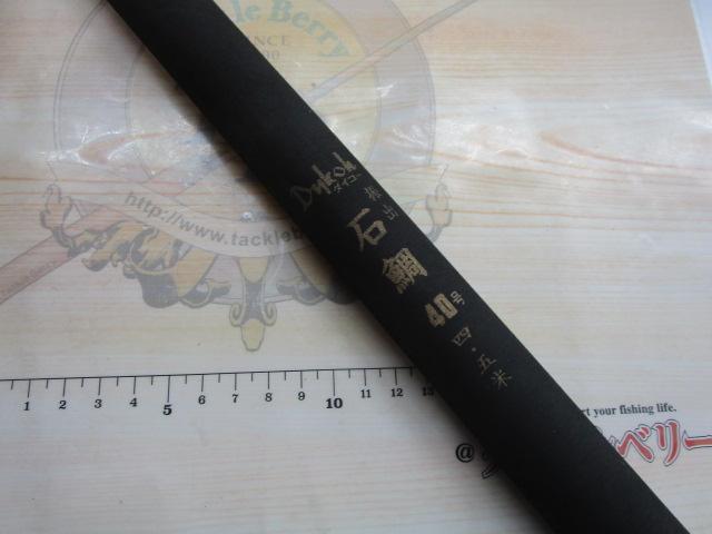 振出石鯛竿-40号 4.5m｜＠ベリーネット 日本最大新品中古釣具WEBショップ