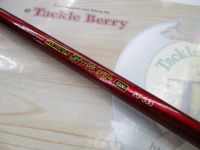 CBインサイダー船アジメバルDX20-300