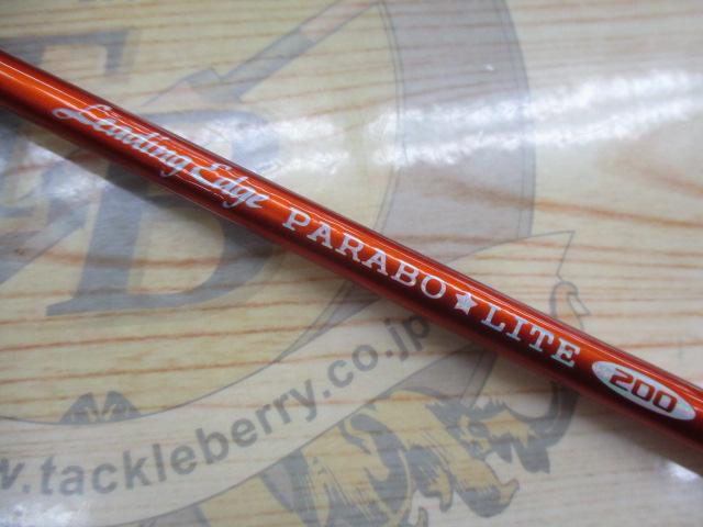 リーディングエッジパラボライト200