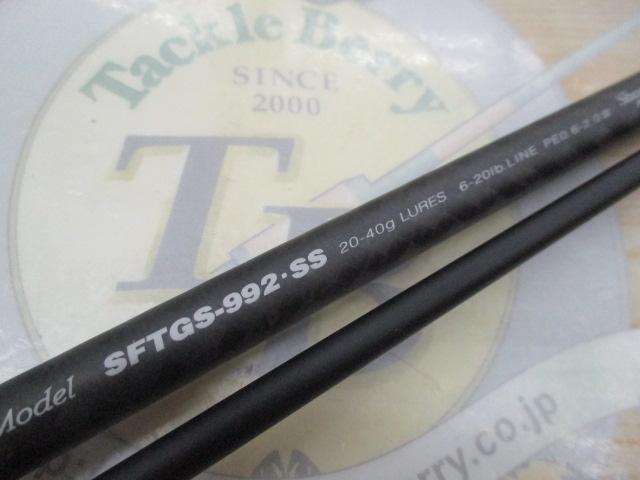 ショアガンエボルブ SFTGS-992・SS