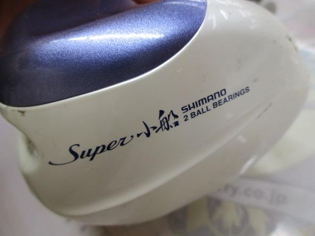 00スーパー小船 C1000