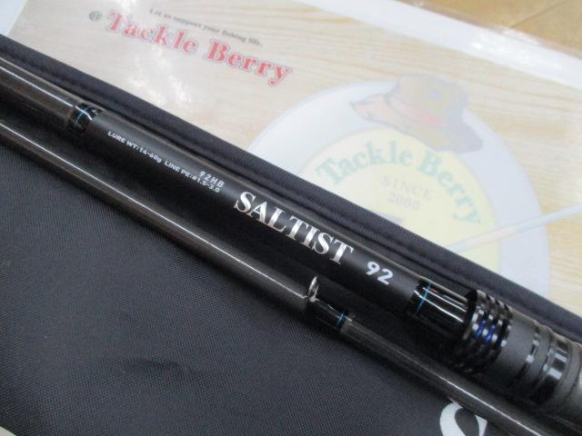 ソルティスト 92HB｜＠ベリーネット 日本最大新品中古釣具WEBショップ