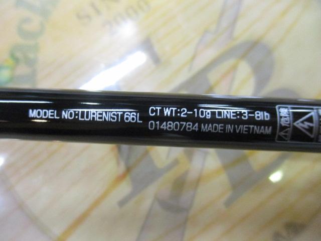 ルアーニスト 66L