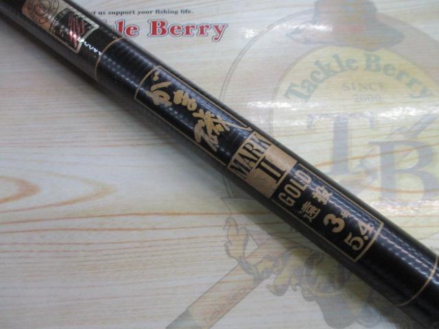 がま磯マークⅡG 3-54遠投(FPSシート)