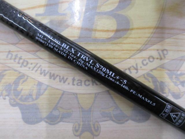 ブラックレーベル トラベル S70ML+ -5