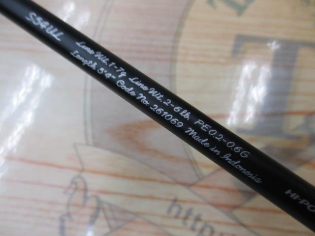 24トラウトワンNS S54UL