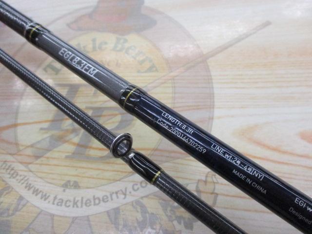 シルバームーンショアキャストエギ8.3FM