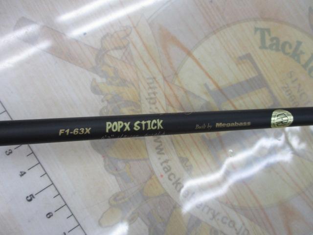 デストロイヤー F1-63X(5D)