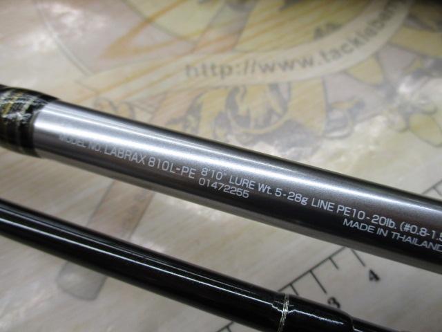 ラブラックス 810L-PE