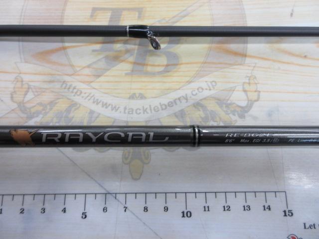 ライカル RE-862E