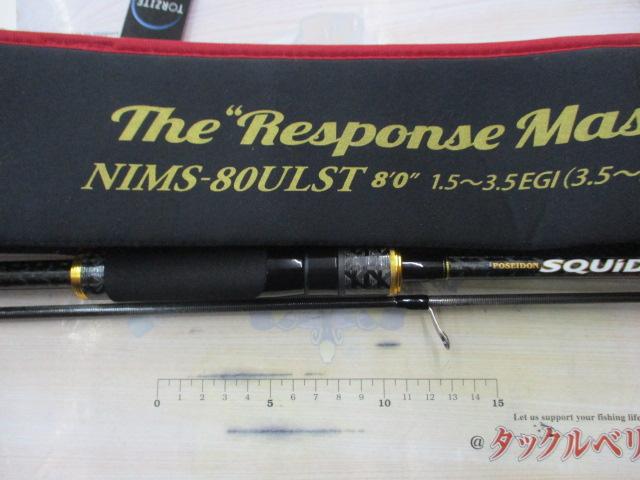 スキッドロウインペリアル NIMS-80ULST レスポンスマスター80