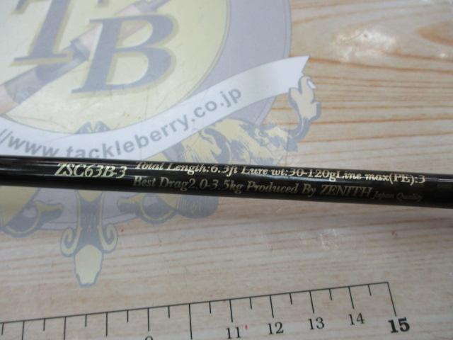 零ZERO式SHIKI スプリントカスタム ZSC-63B-3