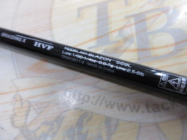 ブレイゾン S69L