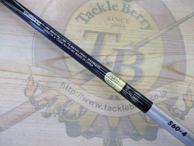 21グラップラーBBタイプJ S60-4｜＠ベリーネット 日本最大新品中古釣具