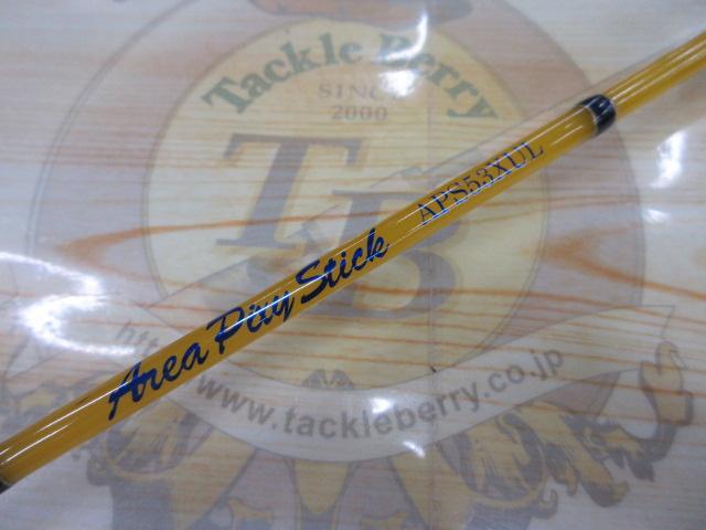 エリアピクシースティック APS53XUL