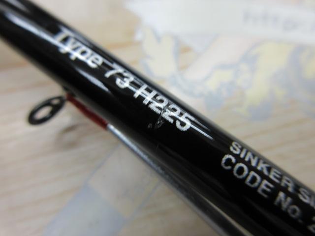 ミッドゲームSS タイプ73 H225/R