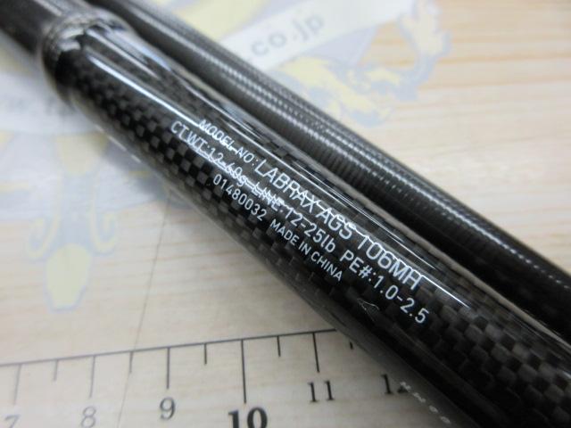 ラブラックス AGS106MH