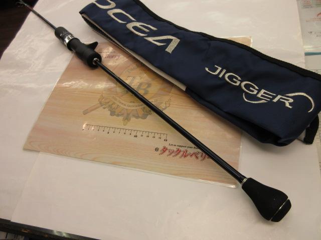 オシアジガーインフィニティ B651