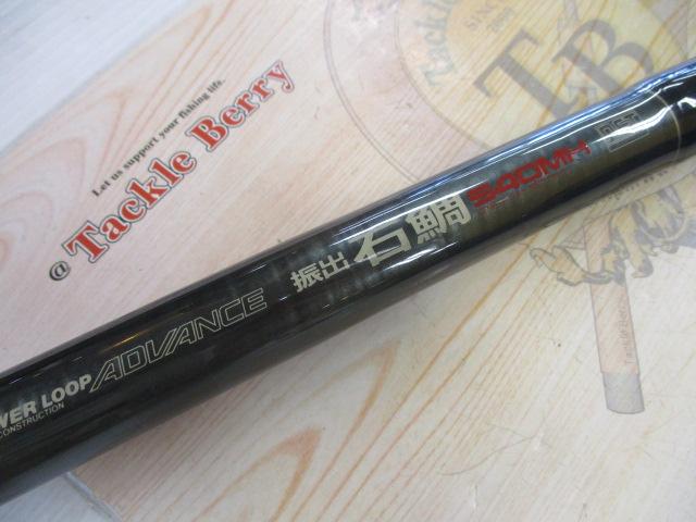 PL AD振出石鯛 540MH