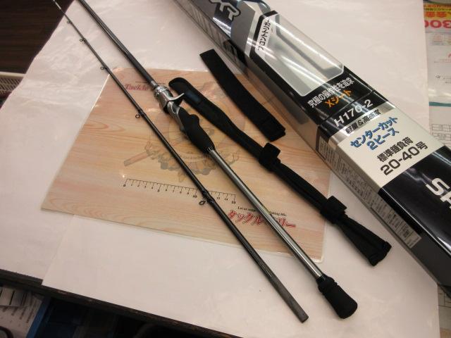 シマノステファーノ XR H170 Amazon | シマノ(SHIMANO) 21 ステファーノ XR H170-2 | シマノ